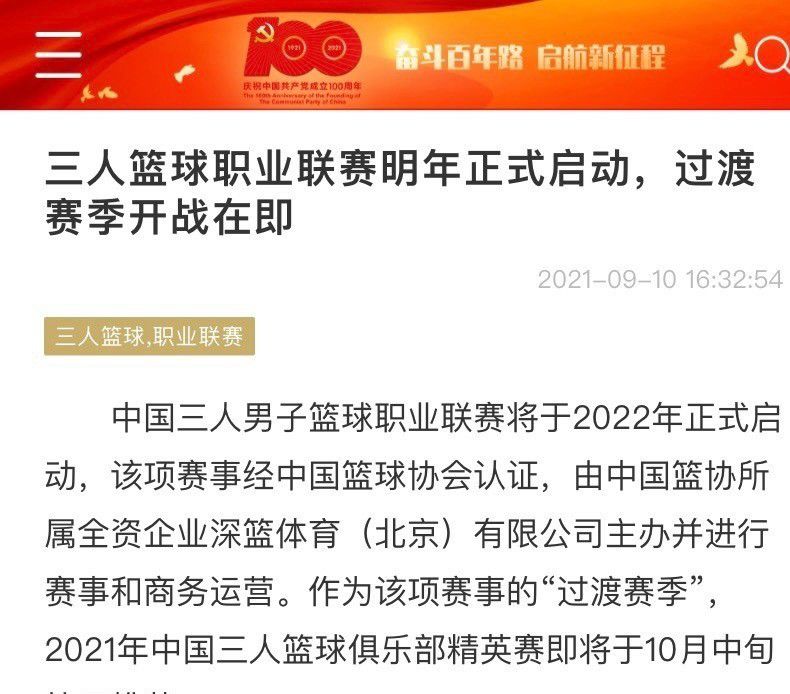 维尼修斯正努力恢复 有可能提前至1月复出根据罗马诺报道，维尼修斯在去年11月份受伤后正在努力恢复，他想像9月份那样再次提前复出。